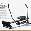 Rowing machine, household indoor rowing machine, simulated sculls, hydraulic resistance, sports and fitness equipment, professional model, 12-level resistance + sculls + high-strength alloy
