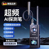 JCZS German GPS Detector Hotel Anti-Photography Detector Signal Detector Camera Anti-Eavesdropping Monitoring Detector Basic Model High-Precision and High-Sensitivity丨Anti-Positioning Monitoring丨All-round Protection CNware Overclocking Chip丨Anti-Positioning Candid Photography and Monitoring
