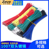 ZAVE double-ended tinned wire conductor electronic connecting cable jumper red 10cm (100 pieces)