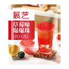 Zhanyi strawberry popping beads 500g crispy popping yogurt tea special ingredients taro ball coconut ice powder ingredients baking ingredients