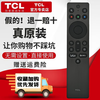 TCL original 65P12K 75P12K 85P12K QD-Mini LED ultra-thin 4K HD TV Bluetooth voice remote control infrared model