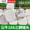 20-pack of 3-pin plug, three-hole 10A household power socket triangle without wire three 10SG new 3-pin 10A 20-pack (full box)