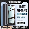 Suitable for vivos18pro mobile phone film high-definition all-inclusive anti-peep and dustproof eye protection electroplated soft film vivos18 8K ultra-clear ceramic film full glue second unlock-2 pieces