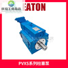 Eaton Vickers variable piston pump PVQ20/PVB5/10/15PVH057/74/98/131 hydraulic oil pump PVXS066/090/130/180 series fixed 7