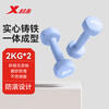 XTEP dumbbell plastic-impregnated male and female fitness home exercise equipment barbell environmentally friendly handbell weight training dumbbell 2kg