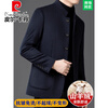 Pierre Cardin high-end wool jacket men's autumn and winter double-sided woolen tunic suit men's wool velvet Chinese stand-collar suit jacket for men SD559 - dark blue XL 180