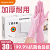 Good helper disposable nitrile gloves housework gloves washing dishes and vegetables antibacterial regular thickened L size white 30 pieces food grade