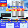 Haier kitchen refrigerator commercial vertical four-door\six-door freezer hotel canteen hotel restaurant back kitchen stainless steel copper tube large capacity 403 liters double door fully refrigerated stainless steel electronic temperature control