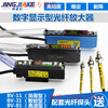 Yue Changsheng buys free optical fiber dual digital display high-speed response background elimination reflection through-beam fiber amplifier sensor BV-81 high-speed NPN output + HRS410M4 reflex
