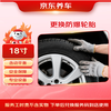 Jingdong replaces 1 run-flat tire with dynamic balance, 18 inches, no tire product, only labor hours