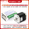 Yue Changsheng Times Chaoqun 57 stepper motor set 3A driver 1.2N1.8Nm 2.8Nm low noise motor in stock 2.2Nm motor + ZD-2H430S