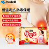 Warm Baby Kobayashi Pharmaceutical Warming Patch 32 pieces self-heating anti-cold thermal patch Warm Baby Patch winter New Year gift fever 10h