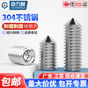 Guwanji set screw 304 stainless steel tip machine screw set screw top screw headless hexagonal screw M5x6 50 pieces