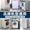 Bohuida washing machine base mobile rack pad height bracket universal roller anti-slip anti-shock foot pad shelf refrigerator tripod bracket
