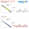 Yue Changsheng imported fiber core FU-4F/4FZ/5F/5FZ/48/48U/49X fiber amplifier sensor fiber probe FU-48 (reflective type)