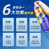 Wesley multifunctional screw door and window door shaft chain lock core loose rust lubricant to eliminate abnormal noise electrical appliance cleaning oil three-in-one effect rust removal and anti-rust lubrication three-in-one 6 bottles 280ML