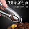 OIMG chestnut opener cross chestnut artifact sheller peeling raw chestnut clip peeling chestnut scissors chestnut clamp chestnut opener cross opening