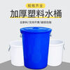 Diaohuang trash can thickened, strong, extra thick, large thickened round barrel, food grade water storage barrel, household plastic outdoor round commercial large capacity barrel, white lidless 60L thickened barrel