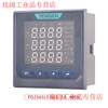Tianzheng TENGEN three-phase multi-function PD2565 LCD 485 digital display current and voltage combination meter power meter PZ2565 combination meter/S (digital tube)/72*72mm