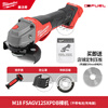 Mervoqi M18 Fsagv125Xpdb 2888-20 brushless speed-adjustable lithium battery 5-inch speed stop angle grinder 2888-20 bare metal Asia-Pacific version has a one-year warranty and does not include a battery charger