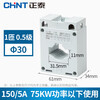 Chint current transformer BH-0.66 30 high precision 0.5 level small three-phase AC 100/5 150/5 150/575KW power below 300.5 level