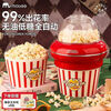 MOBEE popcorn machine fully automatic small household children's birthday gift corn popcorn machine corn popcorn machine red 8 bags of corn