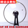 Fat Donglai universal glass pot lid can stand up to adapt to 30, 32, 34cm wok and soup pot lid, the same style can stand up and thickened version 38cm