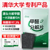 Senmeiju Active Manganese Formaldehyde Removal Active Manganese Decomposition Tablets for New Houses and Homes Strong Formaldehyde Removal for Urgent Move-in Tsinghua University