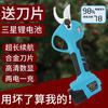 Dongcheng's new branch electric fruit tree scissors, electric pruning shears, garden thick branch gardening lithium electric scissors, rechargeable electric scissors. Consult customer service for more discounts.