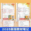 2025 Dou Banjiang Class Notes for the third grade, Volume 1, Chinese Humanities Education Edition, Huanggang Xueba Notes Textbook, complete explanation of the synchronous textbook for the third grade of elementary school, pre-class preview and post-class review guidance book
