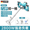 Milled high-power aircraft drill putty powder mixer cement mortar paint mixer paint stirrer ash drill meat filling flour