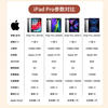 AppleiPad Pro 24/22/21/20/18 Apple tablets 11-inch ipad pro second-hand tablet 18 Pro 11-inch 64GB 95 new high-quality top-notch WiFi version