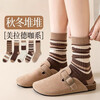 Socks for women, autumn and winter, Maillard mid-calf pile socks, striped anti-odor, sweat-absorbent autumn socks, stockings, Birkenstocks, Maillard color series, 1 pair, exclusive for newcomers, one size fits all