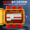 Outdoor waterproof construction site maintenance second and third level complete distribution box portable aviation industry plug socket power box T4