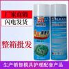 Mold cleaning agent white anti-rust oil green anti-rust agent high temperature resistant ejector oil mold special mold cleaning agent 24 bottles in a box