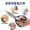 Fujun powerful household scissors stainless steel sewing scissors student office scissors large multifunctional tailor scissors
