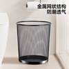 Mayflower metal mesh trash can direct throw 9L classified environmentally friendly wire office home living room dormitory kitchen bathroom paper basket