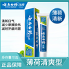 Yunnan Baiyao Yunnan Baiyao toothpaste mint flavor freshens breath, removes yellowing, removes stains, protects gums, and improves gum problems 230g mint refreshing type
