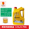 Long-term anti-rust oil anti-rust agent thin layer quick-drying metal mold electroplating anti-rust self-spraying industrial long-lasting oil 3.5 liters 2.7 kg volatile anti-rust oil