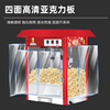 Meichu popcorn machine for commercial stalls with new electric hot popcorn snack puffing machine popcorn machine popcorn machine Chinese red combination roof popcorn machine + insulation