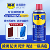 Wd40 rust remover powerful rust removal lubrication cleaning anti-rust spray metal screw loosening nemesis WD-40 multi-purpose product 350ml*6 bottles
