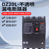 Delixi leakage circuit breaker leakage protector DZ20L-160A 250A 400A 630A/4300 200A 4p