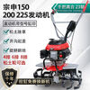 Short cloud micro tillage machine small land plowing and loosening artifact cultivator household rotary tiller weeding and furrowing plow machine 150 host + rotary tillage + furrow plow auxiliary