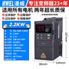 Marvel 2.2KW three-phase inverter 380v small fan water pump motor three-in and three-out inverter controller