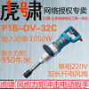 Huxiao Shanghai Impact Electric Screwdriver P1B-DV-32C Portable 220V High Power Pneumatic Wrench Socket Worker Huxiao P1B-DV-32C