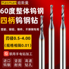 60 degree solid tungsten steel drill bit 4 four handle tungsten steel drill bit alloy coated large handle decimal point small diameter twist drill CNC D1.13*8c*4D*50L
