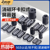 ZAVE magnetic ring anti-interference device anti-band magnetic core shielder gray button magnetic ring 110A inner diameter 11mm
