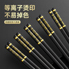 Millennium Lovewood hot stamping alloy chopsticks, antibacterial, non-slip, mildew proof, high-end home hotel tableware, high temperature resistant, 10 pairs of 24cm hot stamping, Nian Nian Yu fish alloy chopsticks, 10 pairs