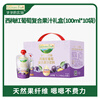 Grandpa's Farm Prune Red Grape Juice Drink 100ml*10 Bags Children's Juice Drink Snacks 0 Add