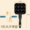 VERLY octopus dumpling machine, household mini takoyaki machine, multi-functional egg baking pan, small octopus dumpling pan, 9-hole baking pan (including oil brush + steel skewer*2)